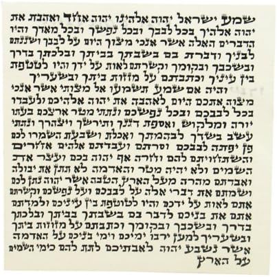 Peer Hastam Mezuzah Scroll Ashkenaz Version 28 Inch