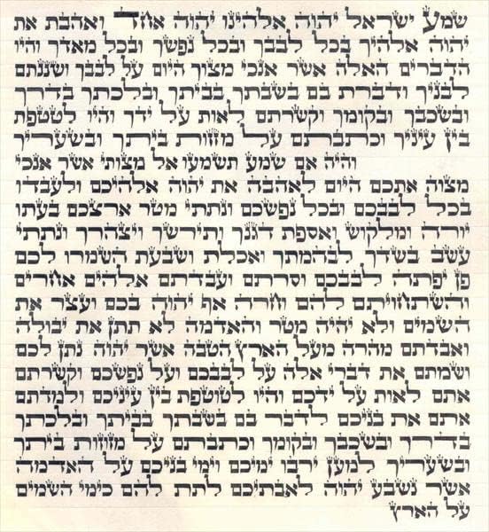 Eye 4 x 4 Non-Kosher Hebrew Scroll for Mezuzah