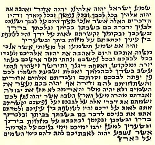Eye 4 x 4 Non-Kosher Hebrew Scroll for Mezuzah