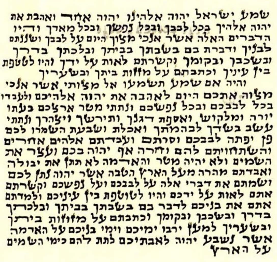 Eye 4 x 4 Non-Kosher Hebrew Scroll for Mezuzah